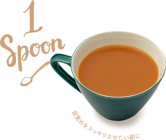 目覚めをスッキリさせたい朝に